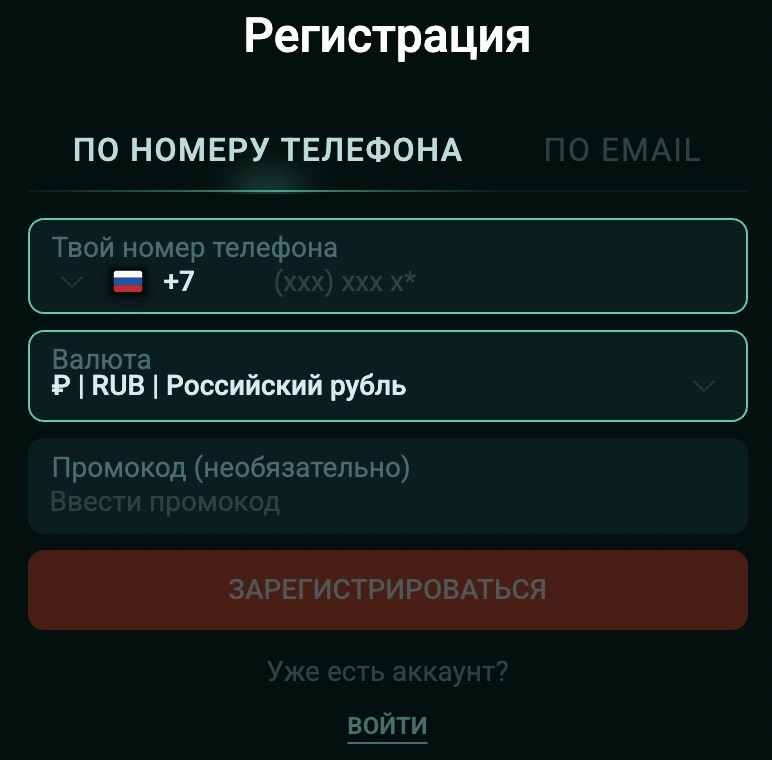 Регистрация на Pinco Casino